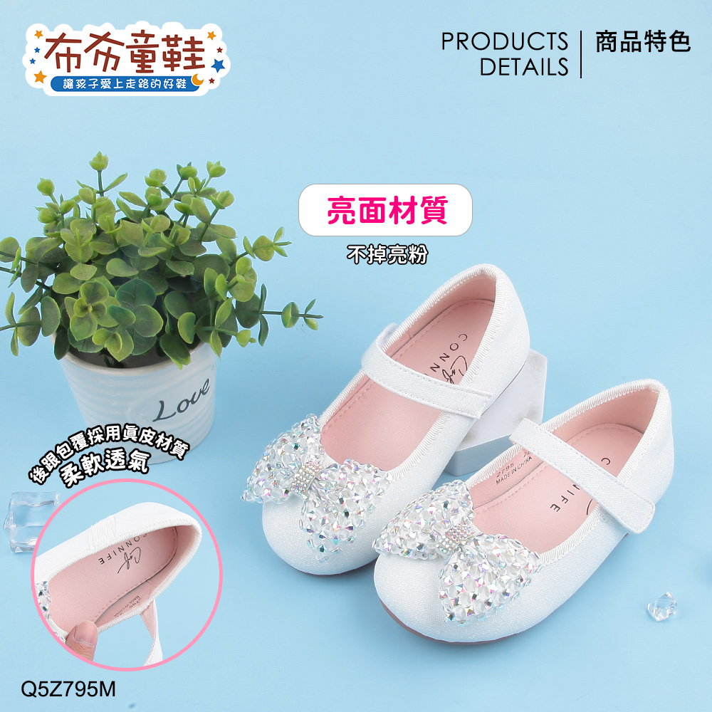 Connife簍空亮片蝴蝶結白色公主鞋